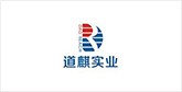 武陵客户展示